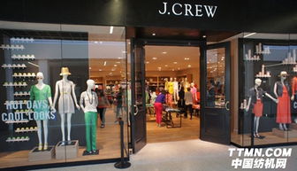 女装零售市场疲软，J.Crew净亏3060万美元，行业挑战持续加剧