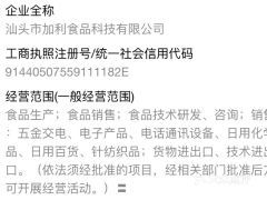 烘焙一号 汕头生活服务中的甜蜜据点